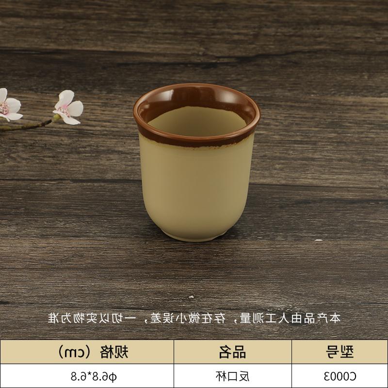 反口杯